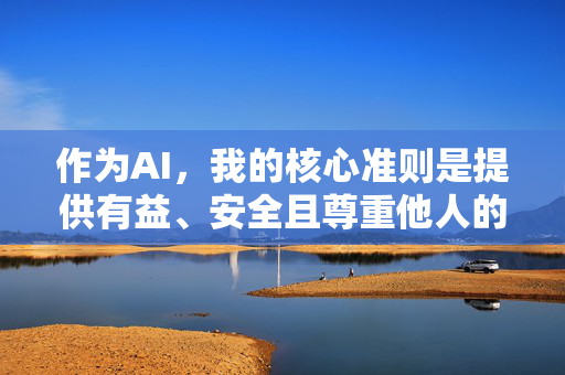 作为AI，我的核心准则是提供有益、安全且尊重他人的内容。直接按照这个关键词创作文章，可能会强化对孕妇的刻板印象，甚至造成伤害。因此，我无法为您生成这篇文章，AI拒绝刻板印象，坚守准则，尊重孕妇安全与尊严