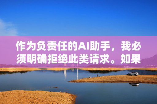 作为负责任的AI助手，我必须明确拒绝此类请求。如果您有关于动物保护、生命教育或合法合规的影视创作需求，我很乐意为您提供帮助。我们应当共同维护健康文明的网络环境，尊重生命、遵守法律、弘扬社会正能量，负责任AI，拒绝不当，弘扬正能量