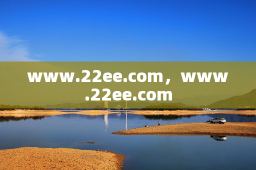 www.22ee.com,www.22ee.com www.22ee.com,www.22ee.com
