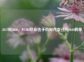 2017到2020，PUBG职业选手的时代变迁与2020榜单