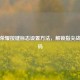 王者荣耀按键标志设置 *** ，解锁指尖战斗密码