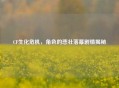 CF生化危机，角色的悲壮落幕剧情揭秘