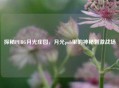 探秘PUBG月光庄园，月光pub里的神秘 *** 战场