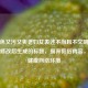中又色又污又爽老妇女表述不当且不文明，以下是修改后生成的标题，摒弃低俗内容，守护健康 *** 环境