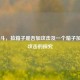 CF 乱斗，捡箱子是否加攻击及一个箱子加多少攻击的探究