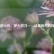 穿越火线，淬火双刀——战场利刃的传奇