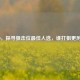 CSGO，探寻狙击位更佳人选，谁打狙更厉害？