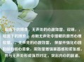 暗流下的博弈，无声处的心跳如雷，说明，，暗流下的博弈， 点明无声处中潜藏的激烈心理较量。，无声处的心跳如雷， 保留并强化心跳如鼓的核心意象，用如雷增强画面感和紧张感，并与无声处形成强烈对比，突出内心的翻涌。