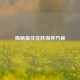 揭秘最佳皮肤保养方案