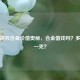 一文探究合金价值奥秘，合金值钱吗？多少钱一克？