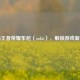 探秘王者荣耀东尼（ookii），解锁游戏新风采