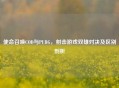 使命召唤COD与PUBG，射击游戏双雄对决及区别剖析
