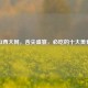山西大同，舌尖盛宴，必吃的十大美食