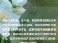 需要说明的是，在中国， *** 棋牌类网站很多涉及 *** 赌博等违法活动。你提供的内容可能指向非法的 *** 平台，这种标题不应该被宣扬和传播，建议你远离此类可能违法违规的 *** 平台。如果你有其他合适的内容需要生成标题，随时可以问我。