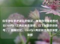 似乎存在表述混乱的情况，推测你可能是想对比CSGO与CF这两款射击游戏，以下标题供你参考，，图解对比，CSGO与CF两款射击游戏深度剖析