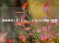 探秘电竞三杰，PUBG、LOL 与 CSGO 的魅力世界