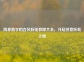 简单易学的古风折纸教程大全，开启创意折纸之旅