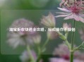  *** 拒收快递全攻略，轻松操作不烦恼