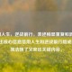 信用人生，逆战前行，表述稍显重复和混乱，提炼出核心信息信用人生和逆战前行组成标题，简洁明了又突出关键内容。