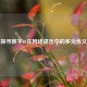 探寻数字01在 *** 语言中的多元含义