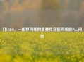 打CSGO，一根好网线的重要性及插网线跳Ping问题