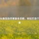 PUBG头像及挂件更新全攻略，轻松打造个性形象