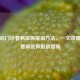 退休后门诊看病医保报销 *** ，一文读懂门诊看病医保报销指南