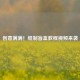 创意满满！纸制盲盒教程视频来袭