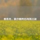 那些年，靠沙雕网名闯荡江湖