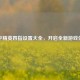 和平精英四指设置大全，开启全新游戏体验
