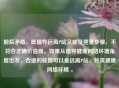 前后矛盾，既倡导远离P站又提及登录步骤，不符合正确价值观。如果从倡导健康 *** 环境角度出发，合适的标题可以是远离P站，共筑健康 *** 环境 。