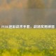 PUBG迷彩战术手套，战场实用神器