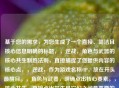 基于您的需求，为您生成了一个直接、简洁且核心信息明确的标题，，逆战，角色与武器的核心共生制胜法则，直接捕捉了您提供内容的核心点，，逆战，作为游戏名称/IP，放在开头最醒目。，角色与武器，明确点出核心要素。，核心共生，直接点出共生是它们之间最重要的关系模式（关键升级为核心）。，制胜法则，点明这种关系的目标与重要性（呼应制胜战场的关键法则）。，用词精炼，去掉了战场、关键（融入核心）等略显重复或次要的词汇，更加简洁有力。