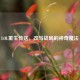 LOL重生传送，改写战局的神奇魔法