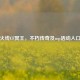 穿越火线CF冥王，不朽传奇及usp活动入口揭秘