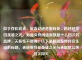 似乎存在混淆，前面说迪迦奥特曼，跨越时空的英雄之光，后面突然问迪伽默是什么档次的品牌，关联性不明确。以下是根据整体内容生成的标题，迪迦奥特曼英雄之光与迪伽默品牌档次探究