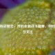 CF新挑战模式，开启全新战斗篇章，何时上线引关注