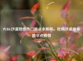 PUBG沙漠地图热门跳点全解析，吃鸡沙漠更佳跳伞点推荐