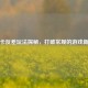 逆战卡反差玩法探秘，打破常规的游戏新体验