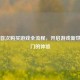 Steam首次购买游戏全流程，开启游戏新世界大门的体验