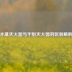 水基灭火器与干粉灭火器的区别解析