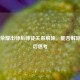 王者荣耀出师后师徒关系解除，能否解除及背后思考