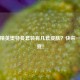 和平精英奥特曼套装有几套皮肤？快来一探究竟！