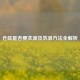 仓鼠是否要洗澡及洗澡方法全解析