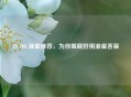 CF HD 准星推荐，为你揭晓好用准星答案