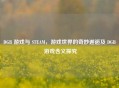 DGB 游戏与 STEAM，游戏世界的奇妙邂逅及 DGB 游戏含义探究