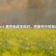 CSGO 直连挑战及应对，连跳可行性探讨