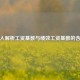 深入解析工资基数与绩效工资基数的含义