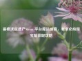 霍格沃兹遗产Steam 平台魔法盛宴，有求必应屋宝箱获取攻略