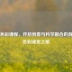 Steam色彩课程，开启创意与科学融合的游戏化色彩课堂之旅